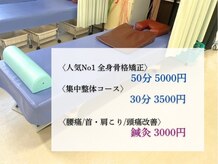 助川接骨院 水戸