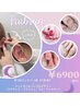お出かけに♪耳つぼジュエリー付き◆フットジェルネイル 6900円
