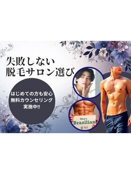 1回ごとにお支払い可能なサロン