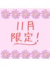 【1日2名様限定】漢方蒸し45分＋リンパマッサージ90分 ¥11.500→¥9.500