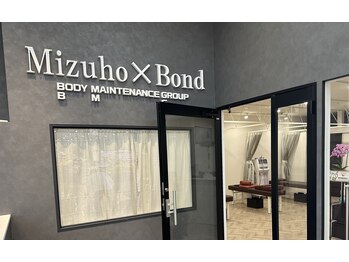 みずほボンド接骨院 整体院/