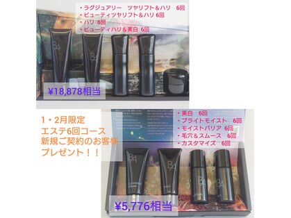 ポーラ 健美店(POLA)の写真