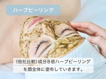 ベル 高槻店(Belle)/韓国肌管理|ハーブピーリング