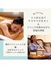 \8月限定☆夏リフレッシュ/うつ伏せ付入浴+ドリンク8,250円→7,900円