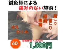 サンテ鍼灸院 整骨院の雰囲気（首肩こり・腰痛に！初めての方にもおすすめの優しい鍼灸施術！）
