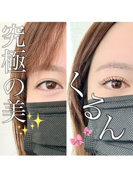 ミマール 浦添店/ラッシュリフト(まつ毛パーマ)