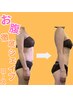 <肌見せ前に冬太りを徹底改善>3STEPでお腹徹底シェイプ!90分¥41800→¥11000