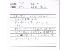 かしわぎ整体院/お客様の喜びの声【厚木・整体】