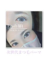 アース コアフュールボーテ 新潟紫竹山店(EARTH coiffure beaute)/ダメージレス次世代まつ毛パーマ