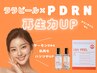 【再生/ハリツヤ倍増】ララピール+LDM× PDRNリジュラン成分導入