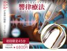 【身体の痛み・肩こり・腰痛をなんとかしたい方】響律療法×美容整体の新療法