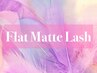 ☆再来☆フラットマットラッシュ100本