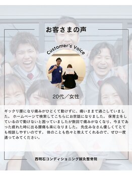 西明石コンディショニング鍼灸整骨院/
