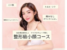 ラボーテアッシュ(La beaute H)