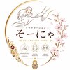 そーにゃのお店ロゴ