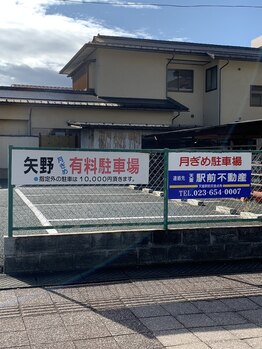 ナオル整体 山形天童院(NAORU整体)/駐車場1 矢野月極駐車場