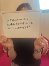 ディア スプリーマ/ブライダルエステ★花嫁様のお声