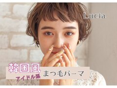 Lucia【ルチア】