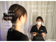 星のうた 藤沢店の雰囲気（1人1人に合わせたカウンセリングでオーダーメイドで不調を改善！）