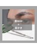 【OPENキャンペーン】眉も耳もキレイに整えてリフレッシュ//眉WAX＋耳かき