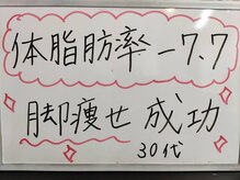 シェイプ 浜松本店/諦めないシェイプでダイエット