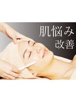 お肌をきれいにしたい