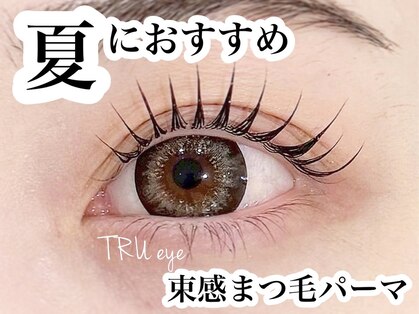 トゥルーアイ マークイズ みなとみらい店(TRU EYE)の写真