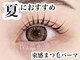 トゥルーアイ マークイズ みなとみらい店(TRU EYE)の写真