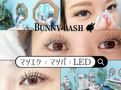 バニーラッシュ 津田沼店(Bunny Lash)の写真