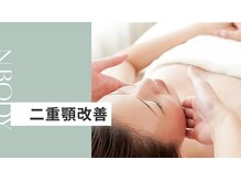 エヌボディー(N.BODY)/左右バランス良く