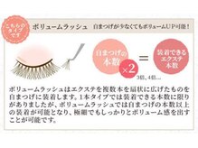 テンカラーズ アイ 五反田(10COLORS)/ボリュームエクステ