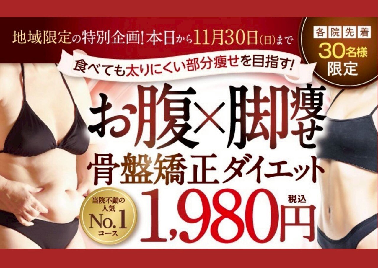 ラジオ波 キャビテーションに関するサロン Beauty salon Lino