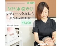 カナウ produced by きょうわ整体院(Kanau.)