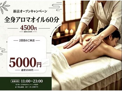 リラクシア(RELAXIA)の写真