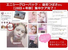 ファボ 宜野湾店(FAV)/益若つばささん愛用★