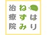 【2回目以降の方はコチラ◎】お悩み箇所集中！改善整体【60分 ¥4,200】