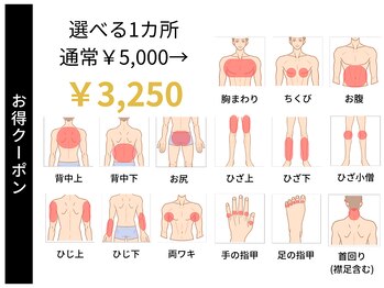 ステイゴールド 新百合ヶ丘(STAY GOLD)/選べる1ヶ所脱毛