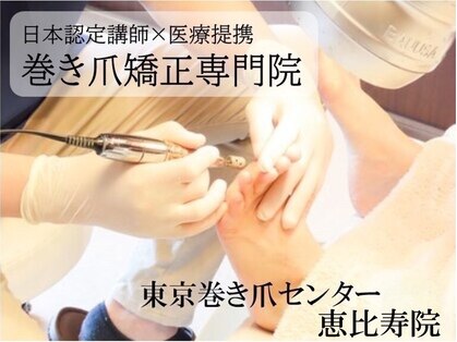 改善 根本 恵比寿院の写真