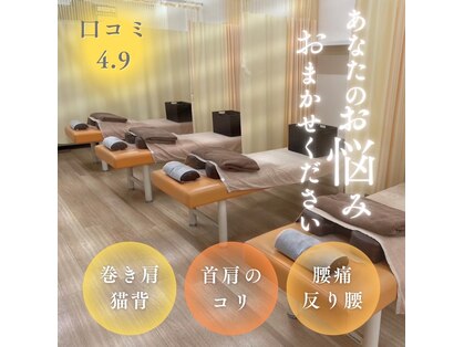 アイケア整骨院 南行徳院(i-care整骨院)の写真