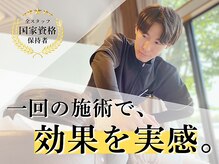 うぃず鍼灸整骨院