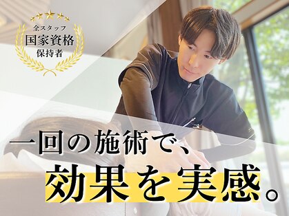 うぃず鍼灸整骨院の写真