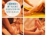 【梅雨ダル撃退◎】肩首すっきりココナッツオイル×バリニーズ90分11200円