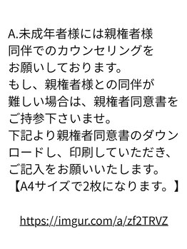 ギルドハナレ(GUILD HANARE)/【未成年同意書リンク】