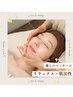 毛穴ケア&リラックスマッサージエステ ¥5500⇒4950