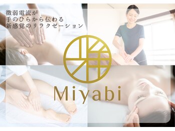エナジーメソッド雅(miyabi)