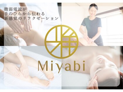 エナジーメソッド雅(miyabi)の写真