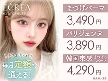 エクレア 奈良新大宮店(E’CREA)