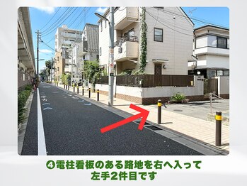 さとうカイロプラクティックオフィス 祖師谷/アクセス