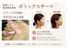 トロワ(TROIS)の雰囲気（定期ケアでキレイをキープ♪5年後のたるみ予防へ！長野市/小顔）