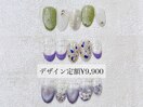 Hand デザイン定額 ¥9,900